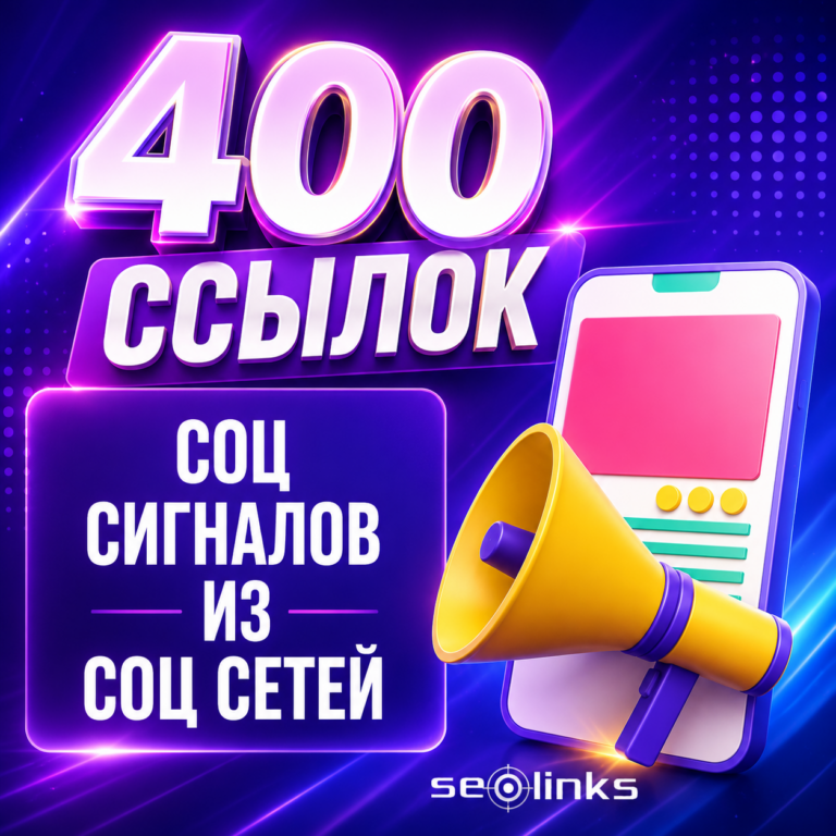 Продвижение ссылками по Беларуси