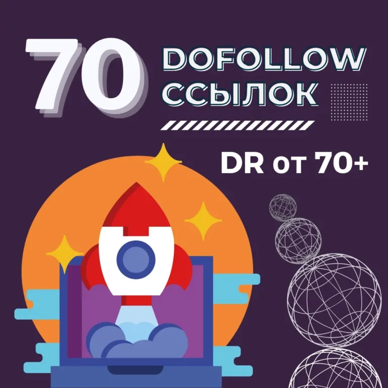 70 dofollow links