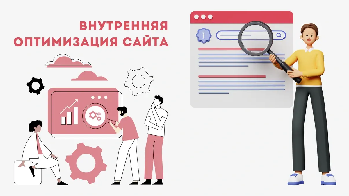 Внутренняя оптимизация сайтов на WordPress